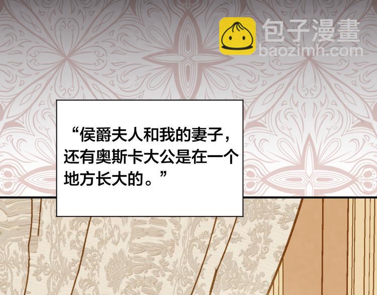 第2季 第54话 真正的女儿9
