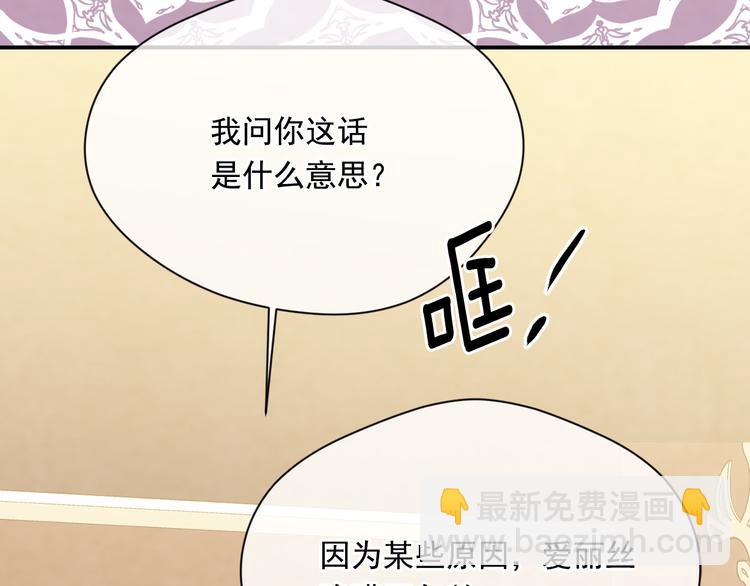 第2季 第54话 真正的女儿94