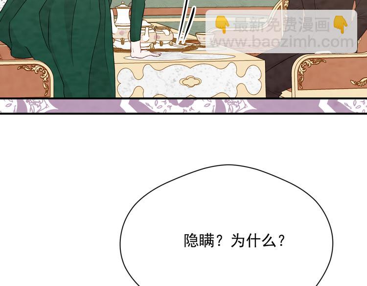 第2季 第54话 真正的女儿96