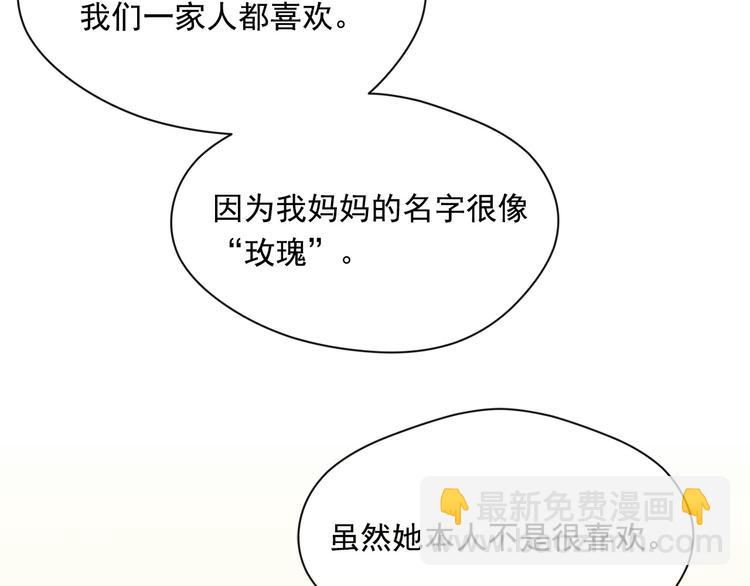 第2季 第55话 初恋111