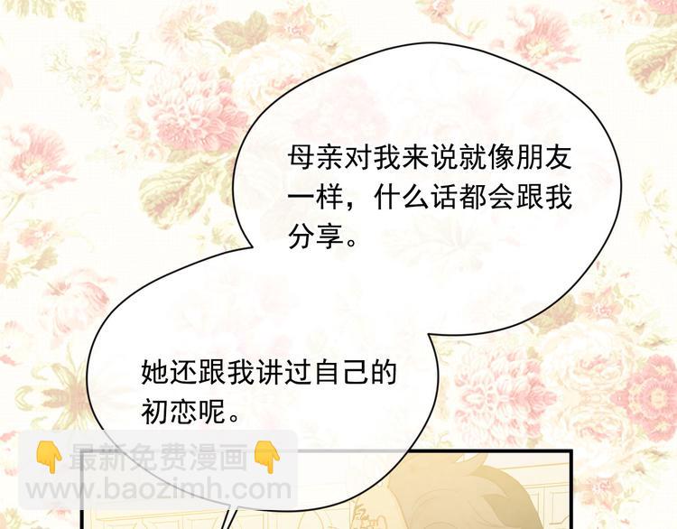 第2季 第55话 初恋116