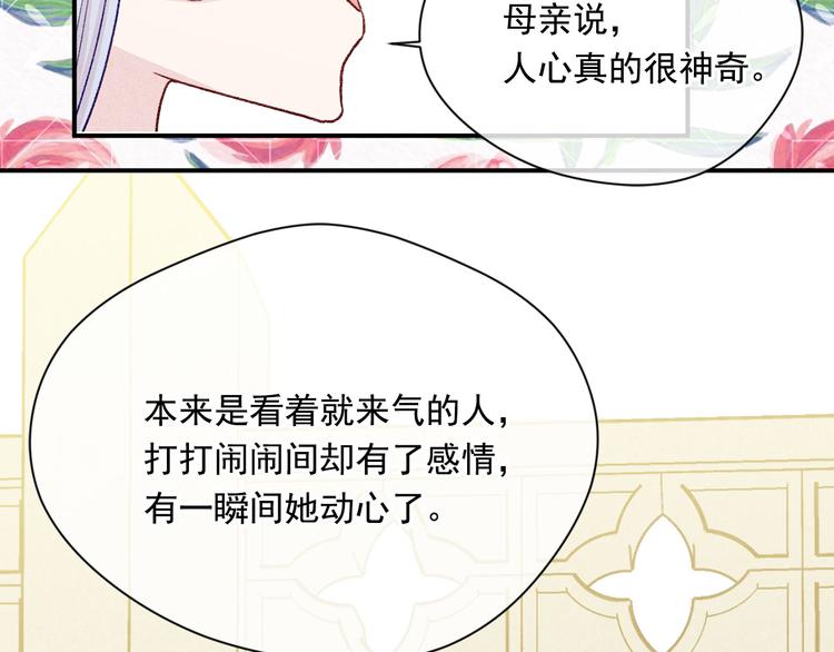 第2季 第55话 初恋131