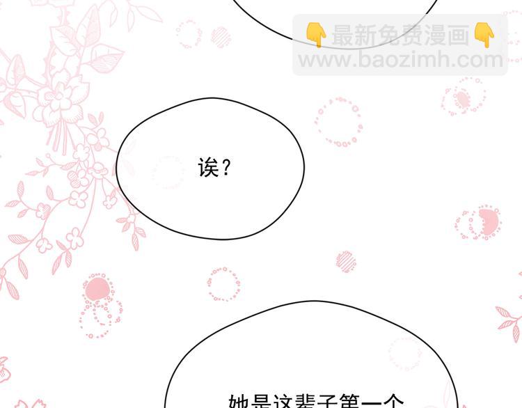第2季 第55话 初恋140