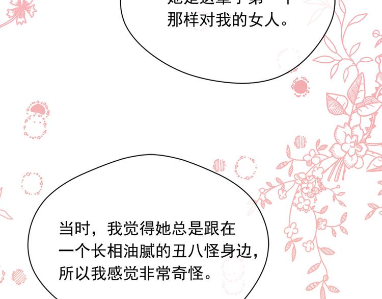 第2季 第55话 初恋141