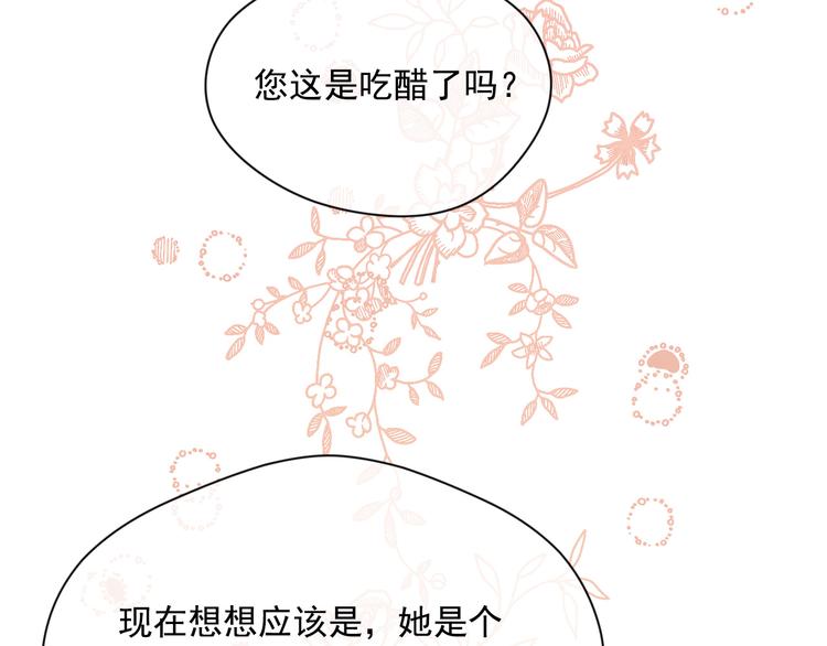 第2季 第55话 初恋143
