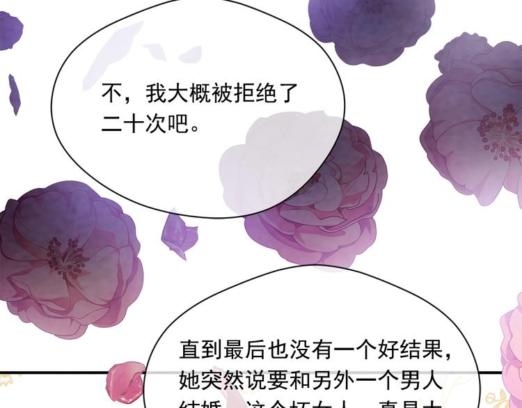 第2季 第55话 初恋146