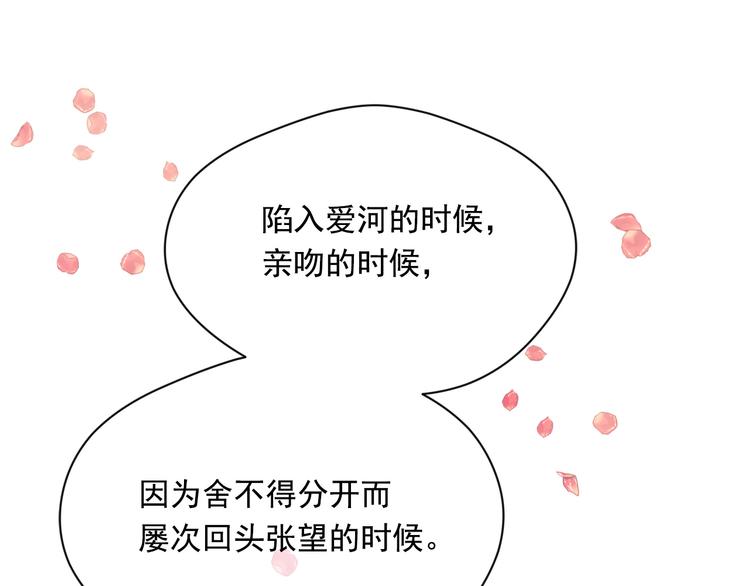 第2季 第55话 初恋153