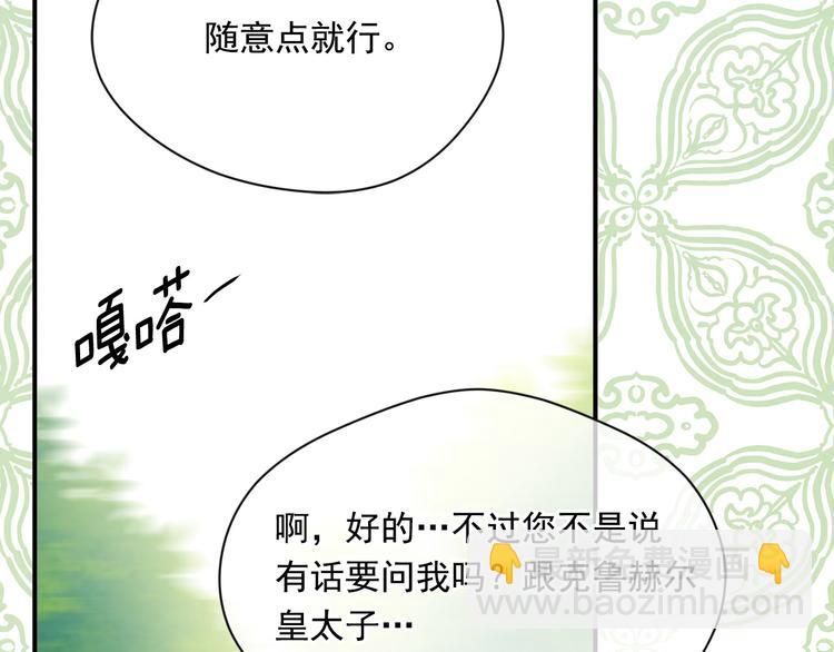 第2季 第55话 初恋16