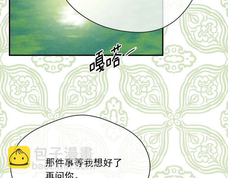 第2季 第55话 初恋17