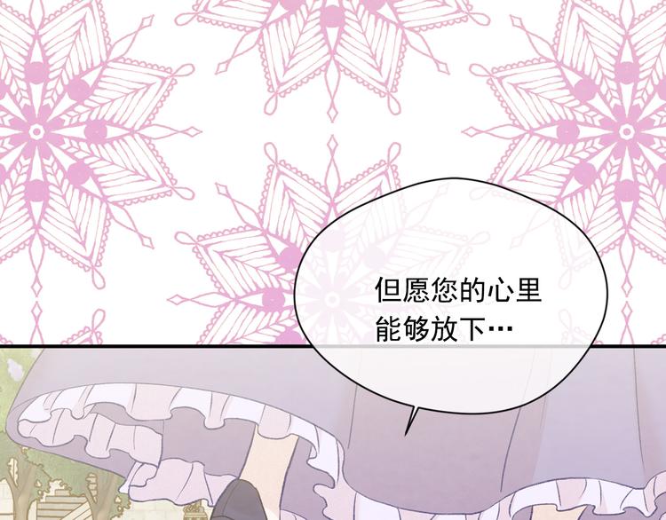 第2季 第55话 初恋170