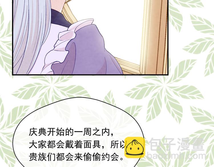 第2季 第55话 初恋29