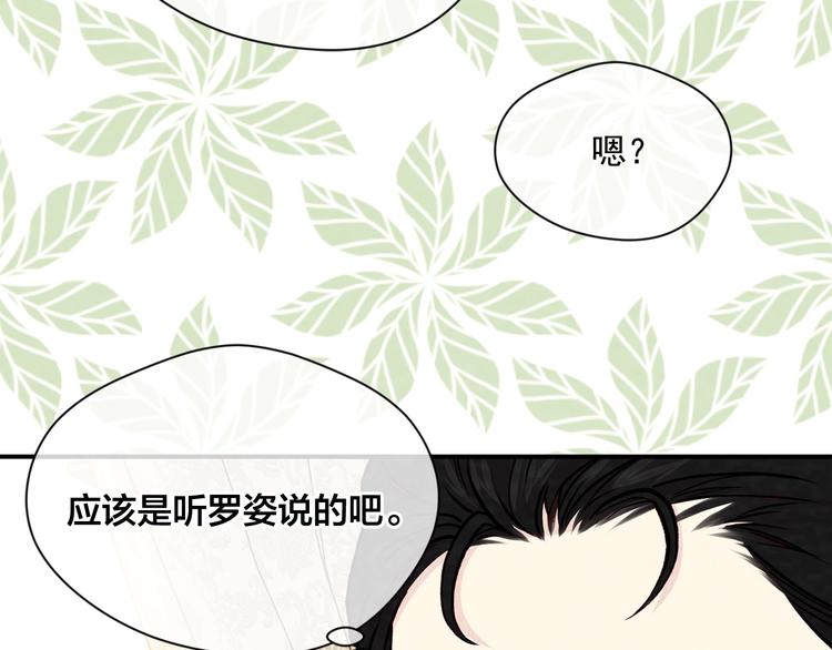 第2季 第55话 初恋31