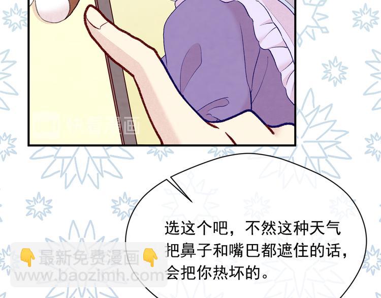第2季 第55话 初恋61