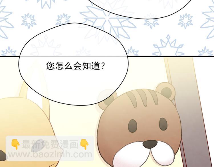 第2季 第55话 初恋62