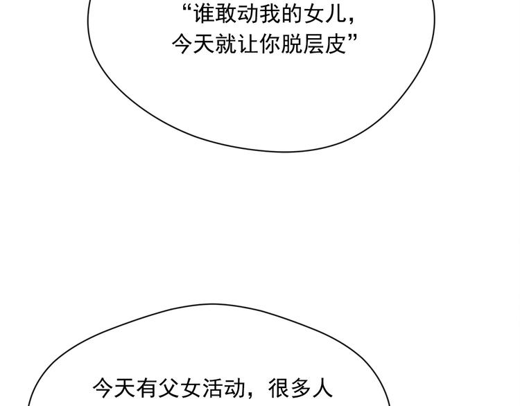 第2季 第55话 初恋80