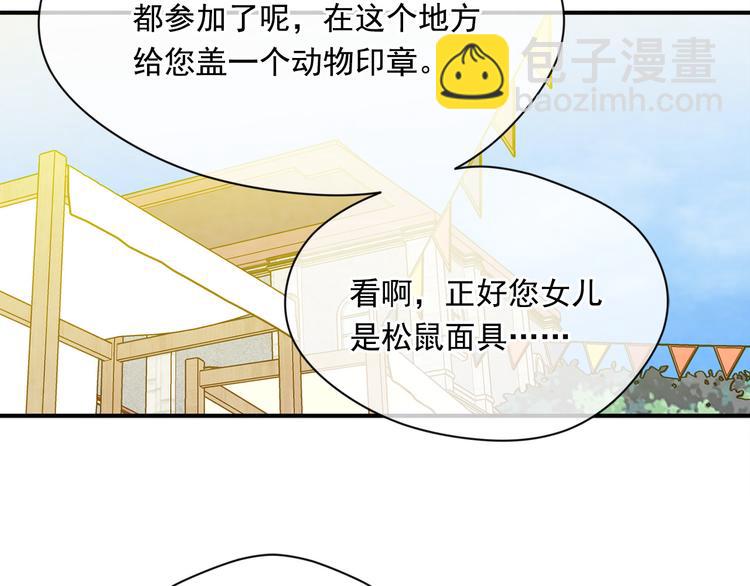 第2季 第55话 初恋81