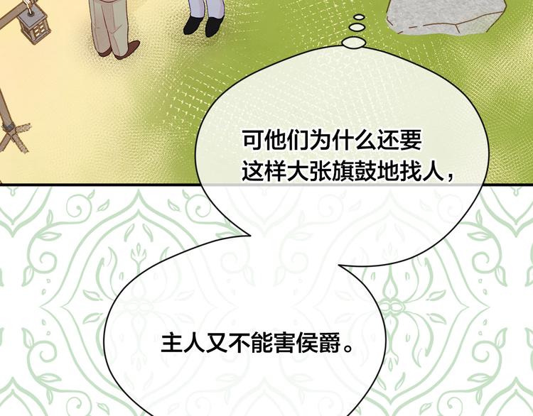 第2季 第56话 略胜一筹17