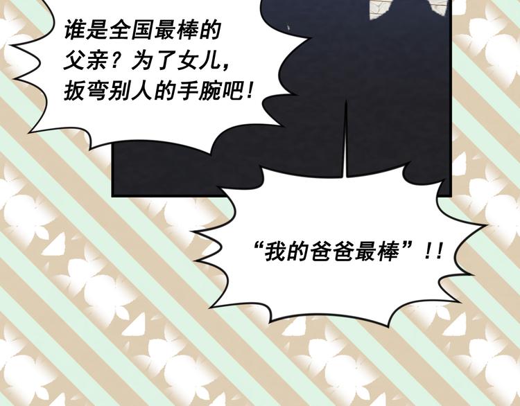 第2季 第56话 略胜一筹26