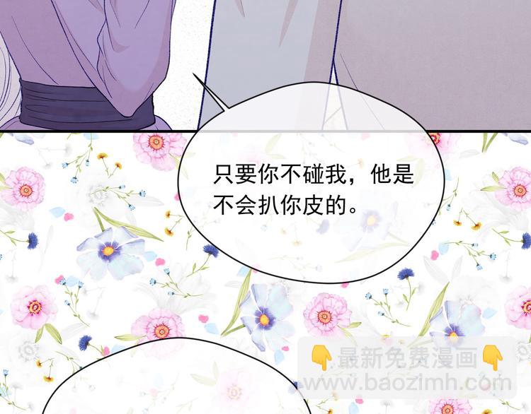 第2季 第56话 略胜一筹47
