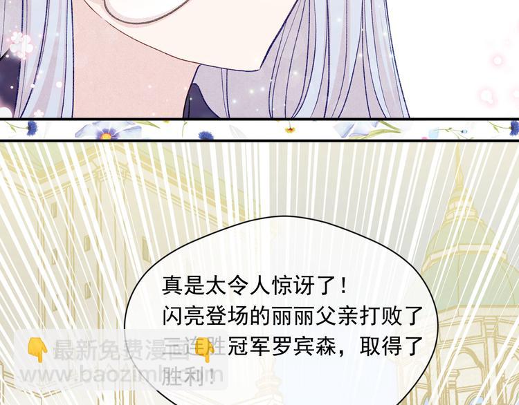 第2季 第56话 略胜一筹49
