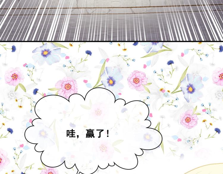 第2季 第56话 略胜一筹56
