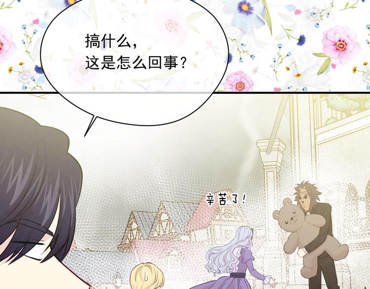 第2季 第56话 略胜一筹59