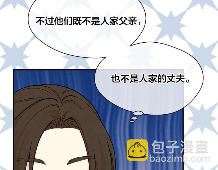 第2季 第56话 略胜一筹70