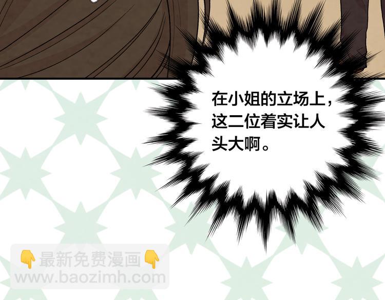 第2季 第56话 略胜一筹76