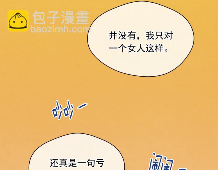 第2季 第56话 略胜一筹79