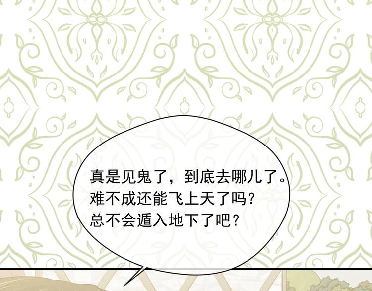 第2季 第56话 略胜一筹8