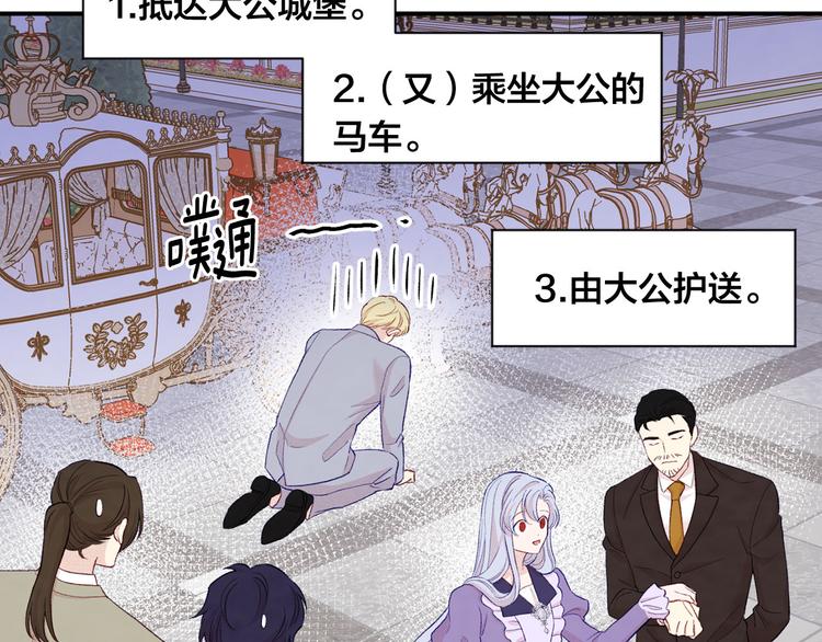 第2季 第56话 略胜一筹86