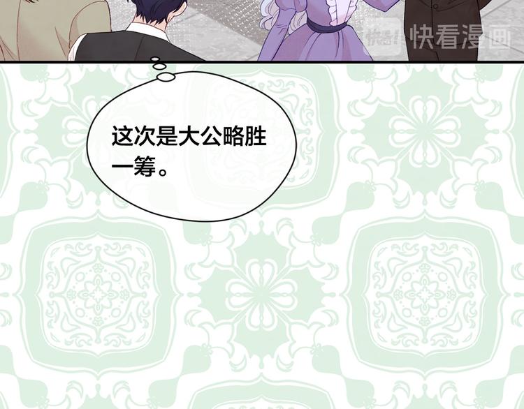 第2季 第56话 略胜一筹87