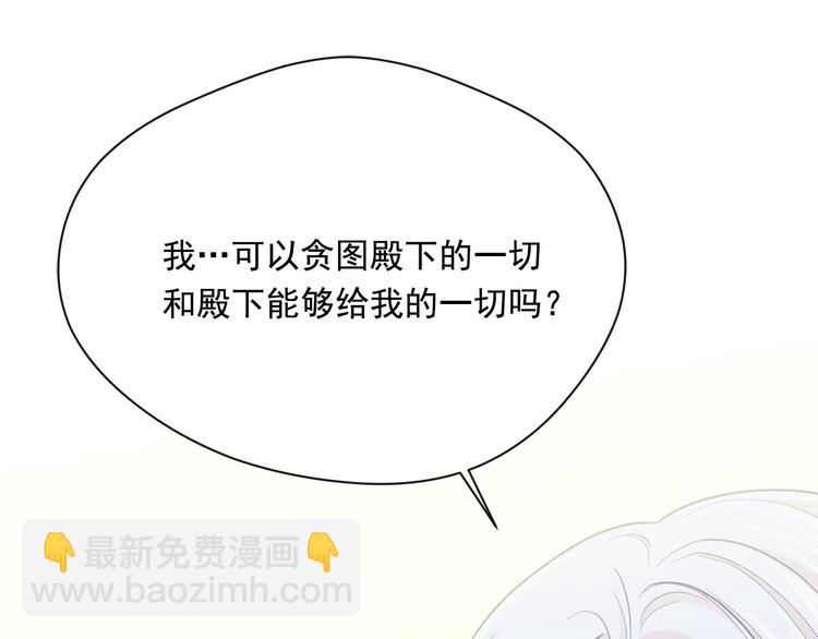 第2季 第57话 求婚105