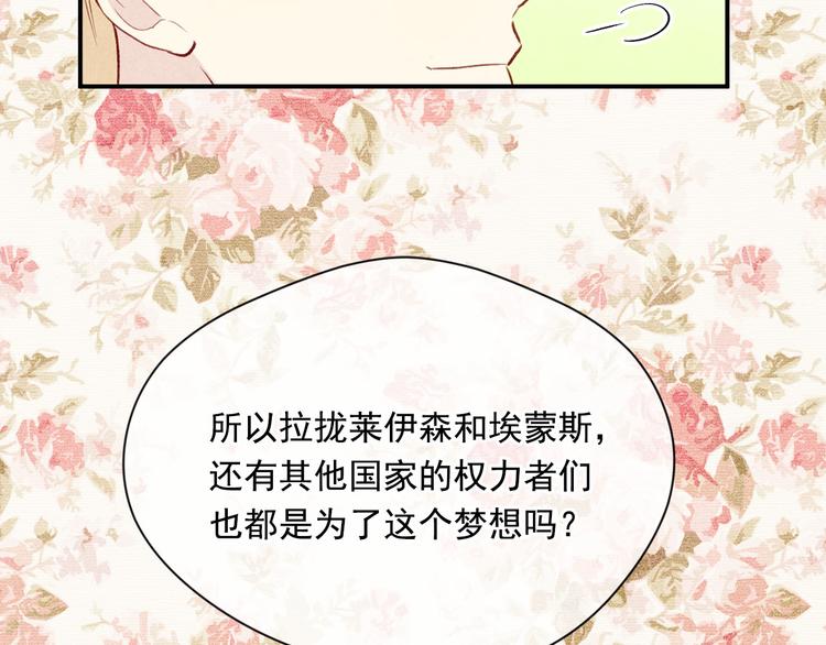 第2季 第57话 求婚110