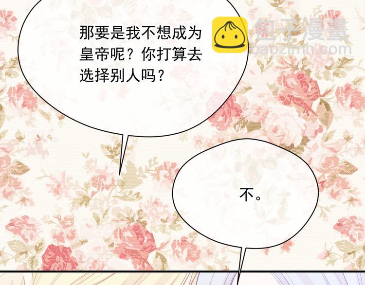 第2季 第57话 求婚113