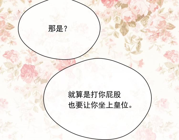 第2季 第57话 求婚115