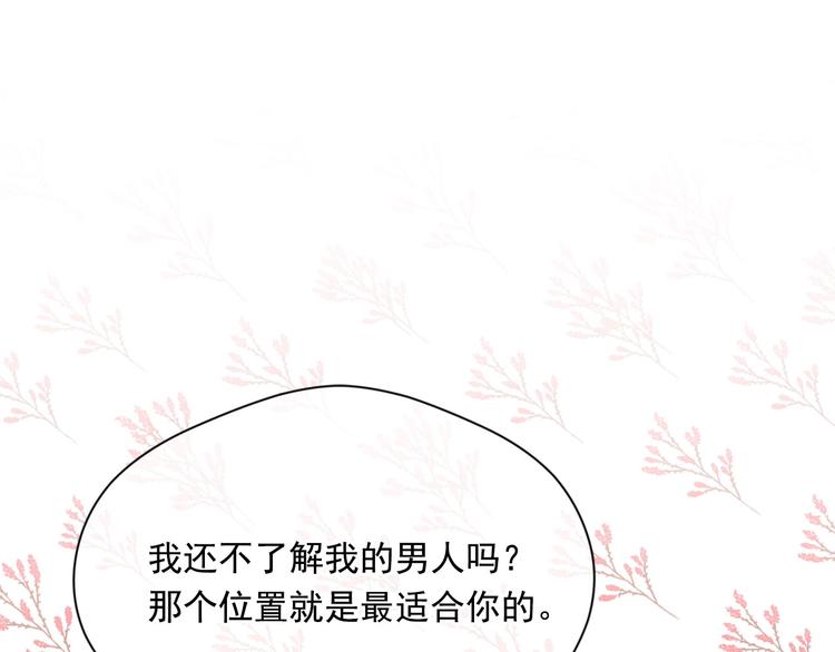 第2季 第57话 求婚118