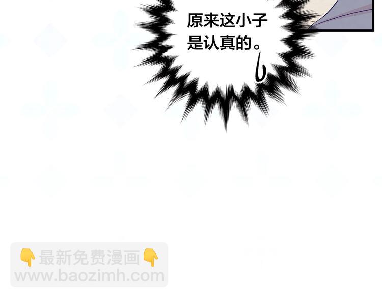 第2季 第57话 求婚160