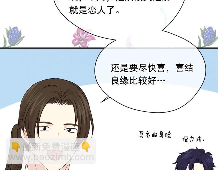 第2季 第57话 求婚163
