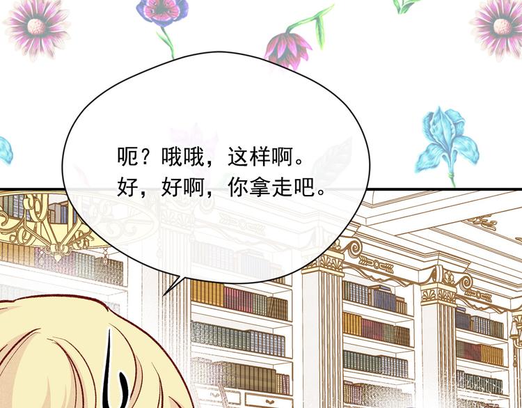 第2季 第57话 求婚165
