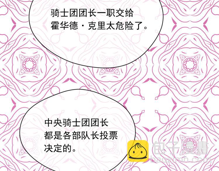第2季 第57话 求婚171