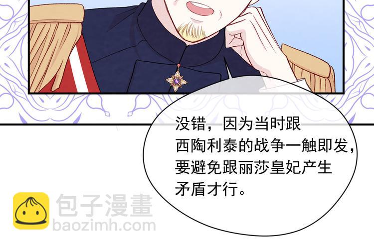 第2季 第57话 求婚174