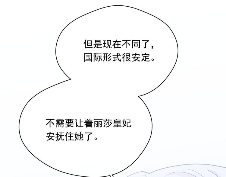 第2季 第57话 求婚175