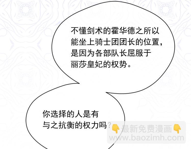 第2季 第57话 求婚179