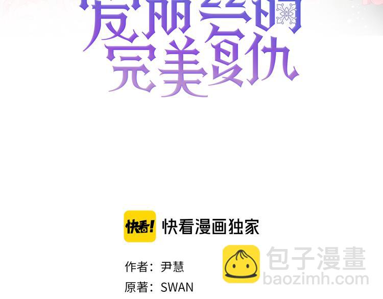 第2季 第57话 求婚2