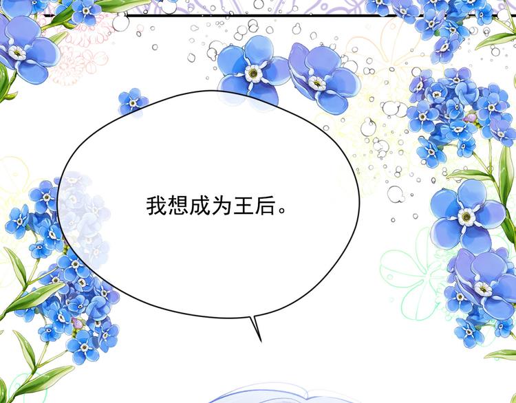 第2季 第57话 求婚78