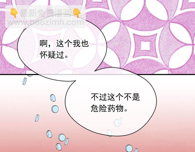 第3季 第1话 皇帝病倒103
