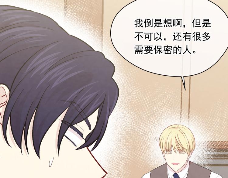 第3季 第1话 皇帝病倒11
