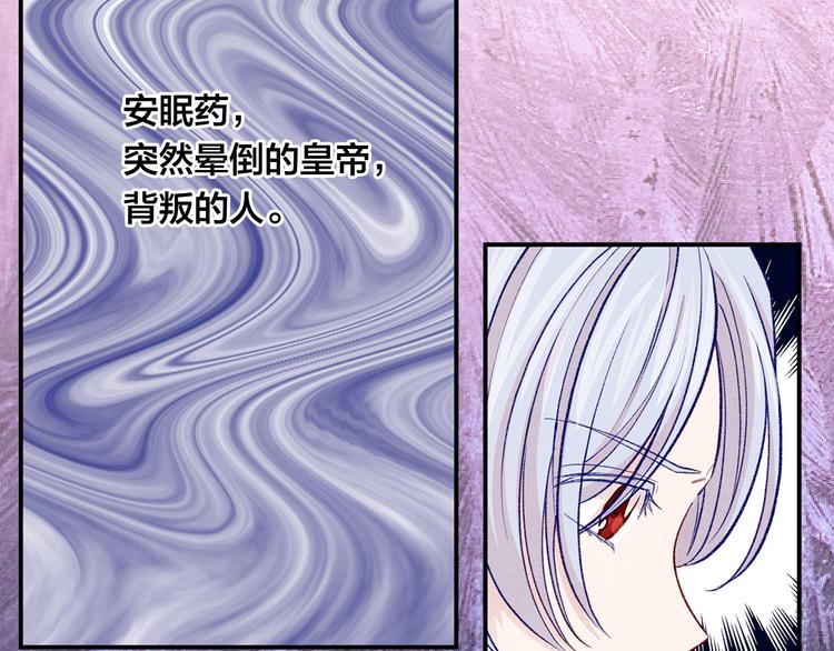 第3季 第1话 皇帝病倒113