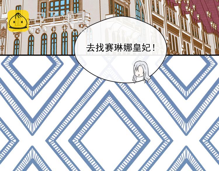 第3季 第1话 皇帝病倒117